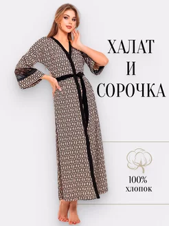 Халат домашний и сорочка комплект хлопок ILTano 197182054 купить за 2 187 ₽ в интернет-магазине Wildberries