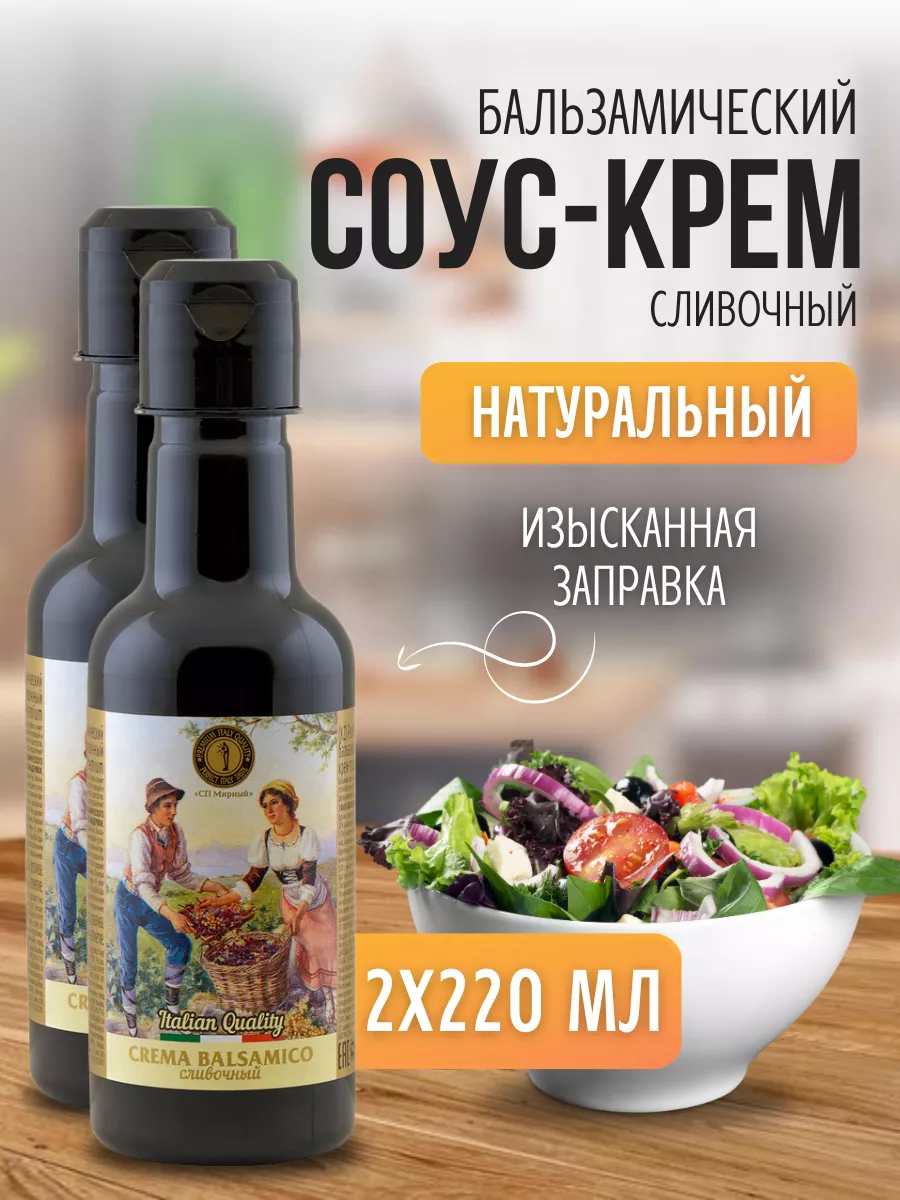 Французский сливочный соус для салатов — Вкусно — всем