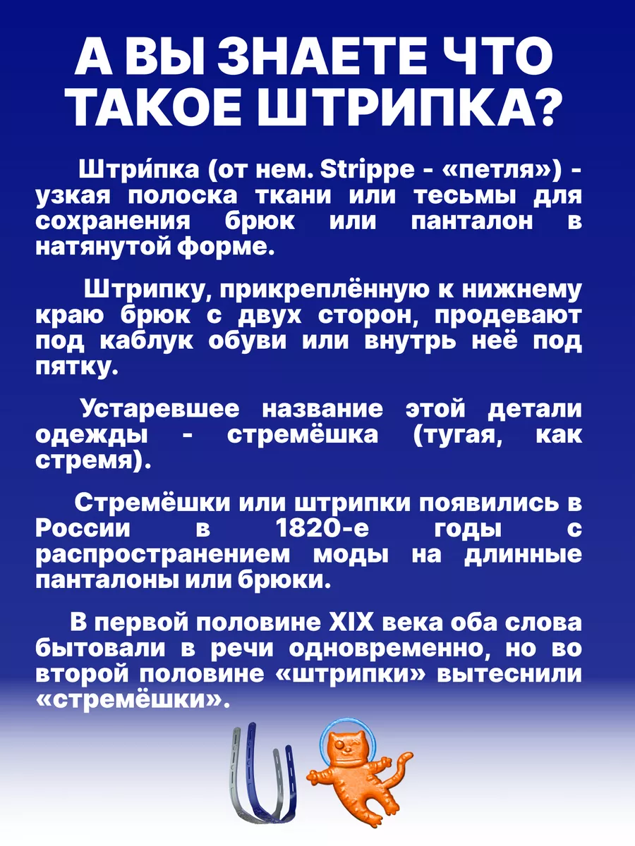 Штрипки силиконовые на комбинезон детские для брюк 2 пары МыМишки 197187069  купить за 264 ₽ в интернет-магазине Wildberries