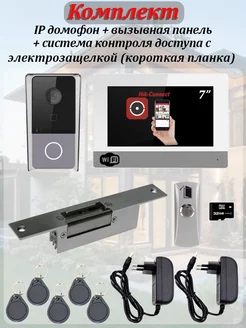 Комплект IP домофон,вызывная панель,система контроля доступа SOHO Electronics 197192220 купить за 18 240 ₽ в интернет-магазине Wildberries