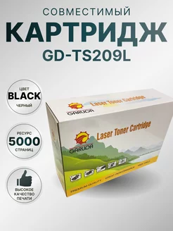 Картридж для принтера GD-TS209L GARUDA 197193454 купить за 611 ₽ в интернет-магазине Wildberries