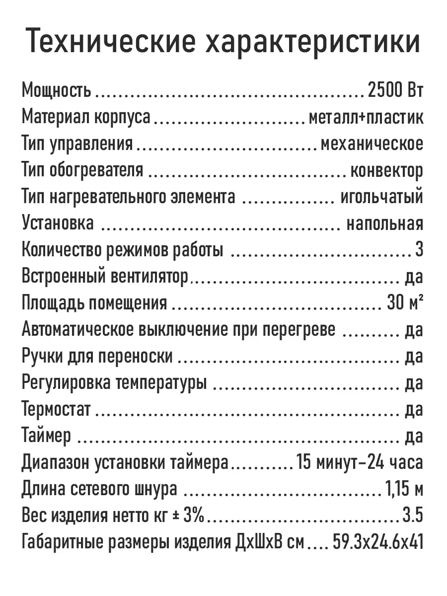 Конвектор напольный, обогреватель для дома настенный 2500 Вт STING RAY  197194172 купить за 3 432 ₽ в интернет-магазине Wildberries