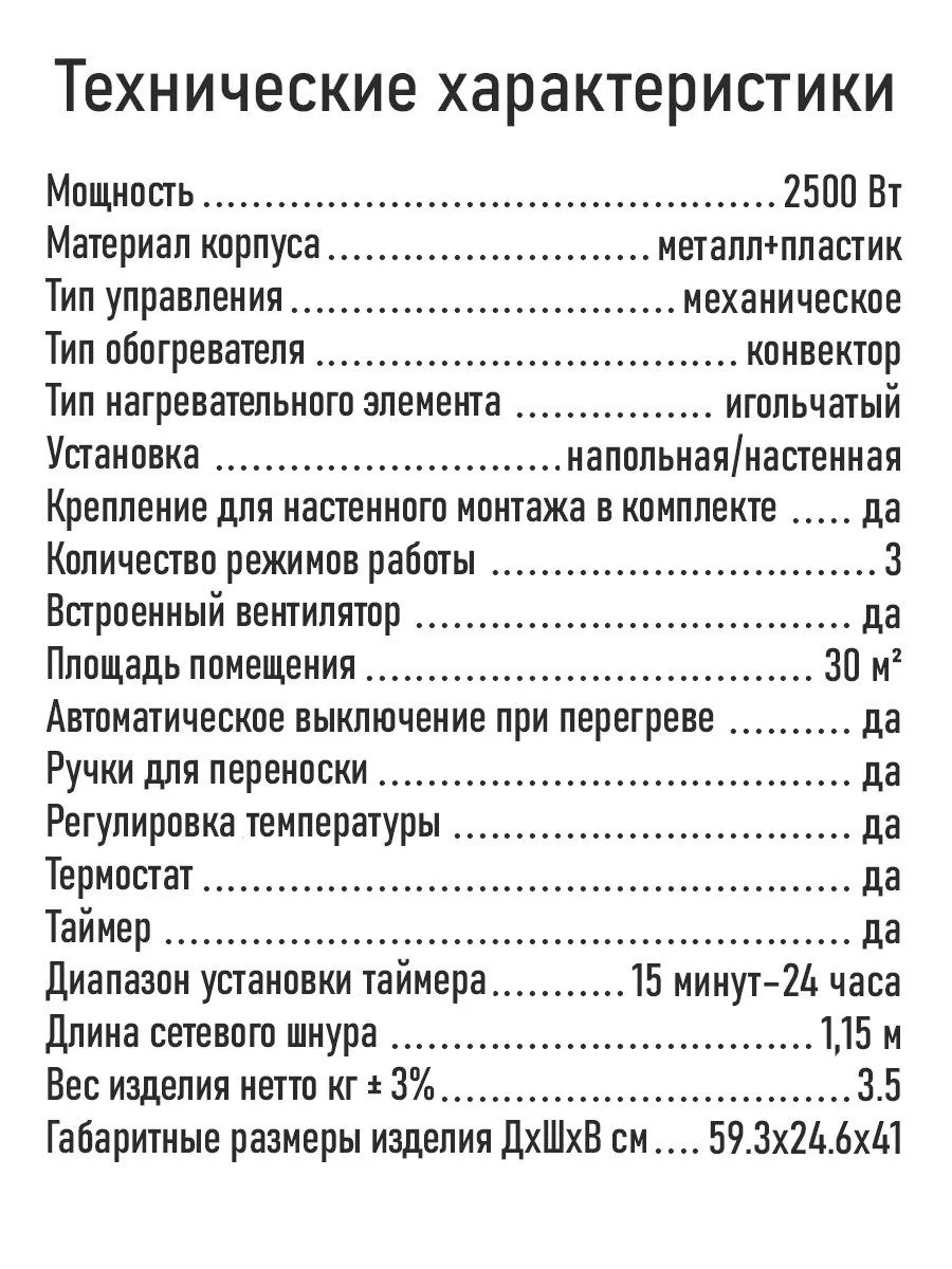 Конвектор напольный, обогреватель для дома 2500 Вт STING RAY 197194340  купить за 3 067 ₽ в интернет-магазине Wildberries