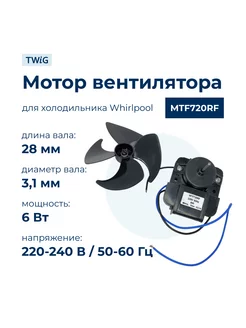 Мотор вентилятора холодильника Whirlpool 481936170011 TWiG 197197667 купить за 1 104 ₽ в интернет-магазине Wildberries