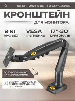 Кронштейн для монитора настольный Element Comfort 197197754 купить за 1 706 ₽ в интернет-магазине Wildberries