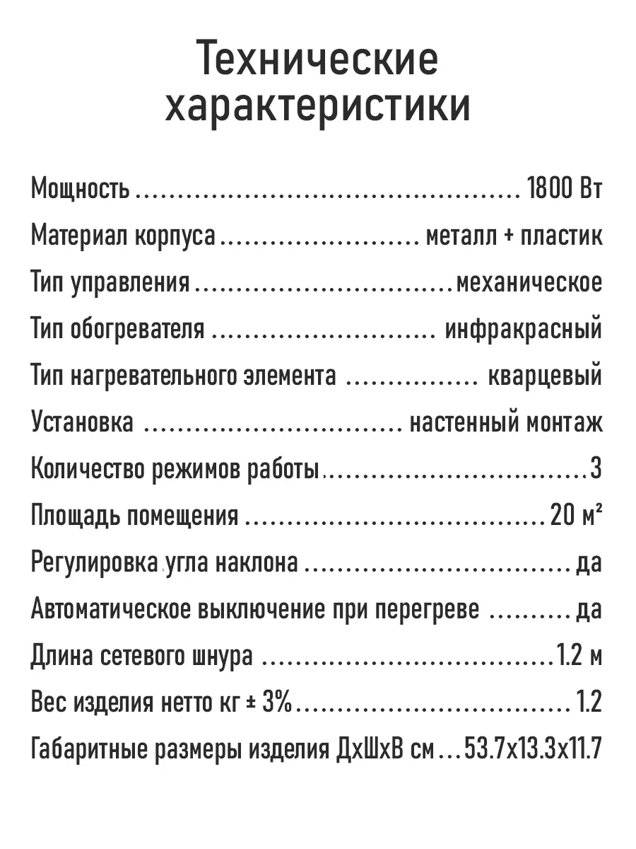 Инфракрасный обогреватель для дома, кварцевый 1800 Вт STING RAY 197198524  купить за 1 946 ₽ в интернет-магазине Wildberries