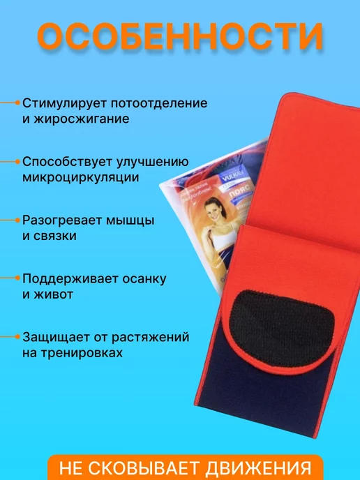 Healthy Life Пояс для похудения Вулкан классик, синий, фото 4