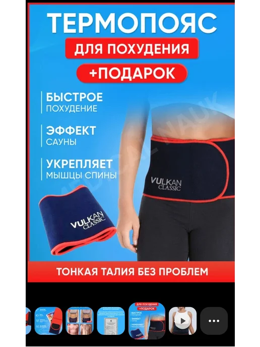 Healthy Life Пояс для похудения Вулкан классик, синий, фото 7