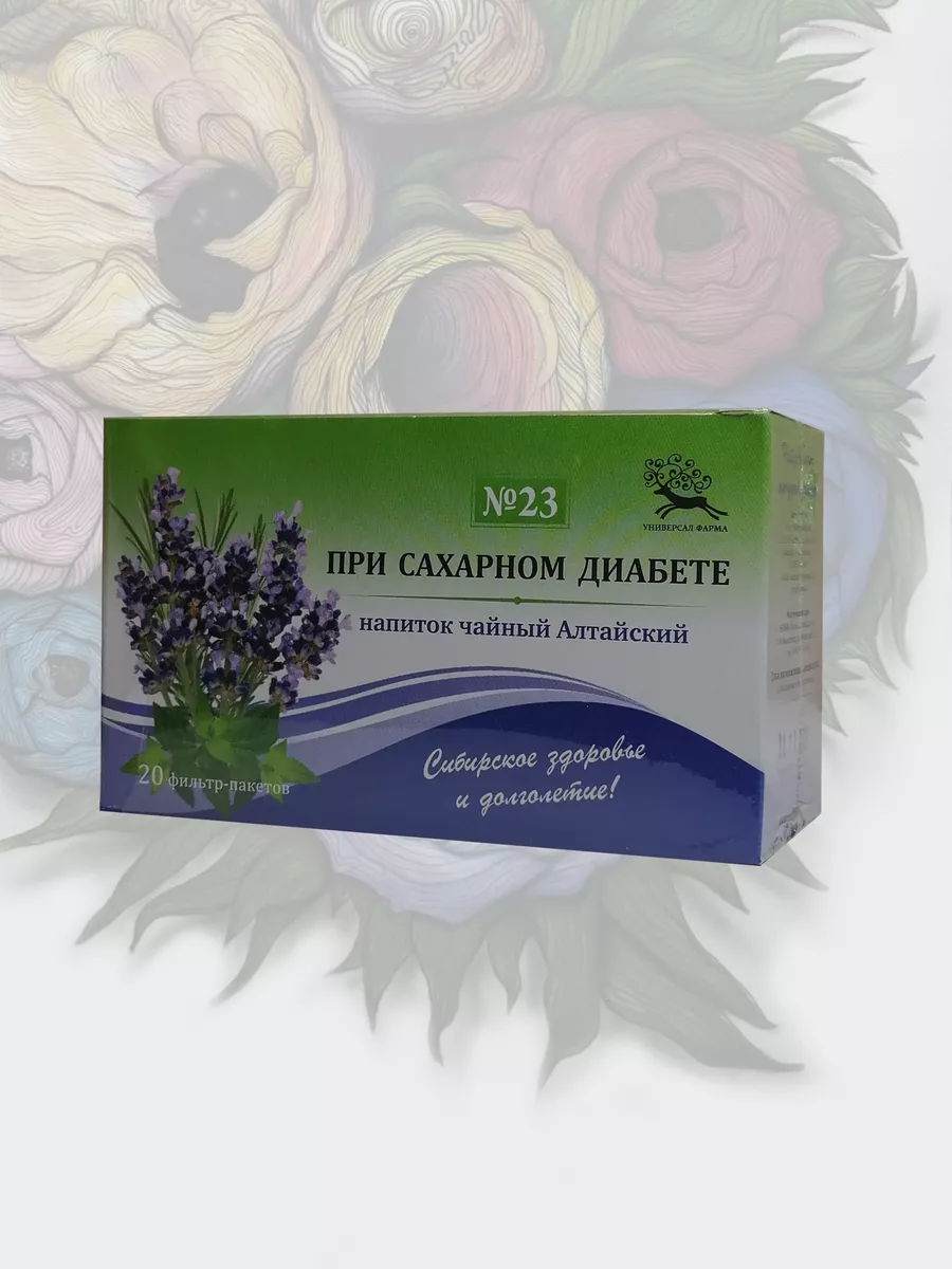 Сбор №23 "При сахарном диабете" ф/п