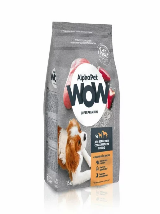 Сухой корм AlphaPet Wow Superpremium для собак, индейка, 1,5 кг
