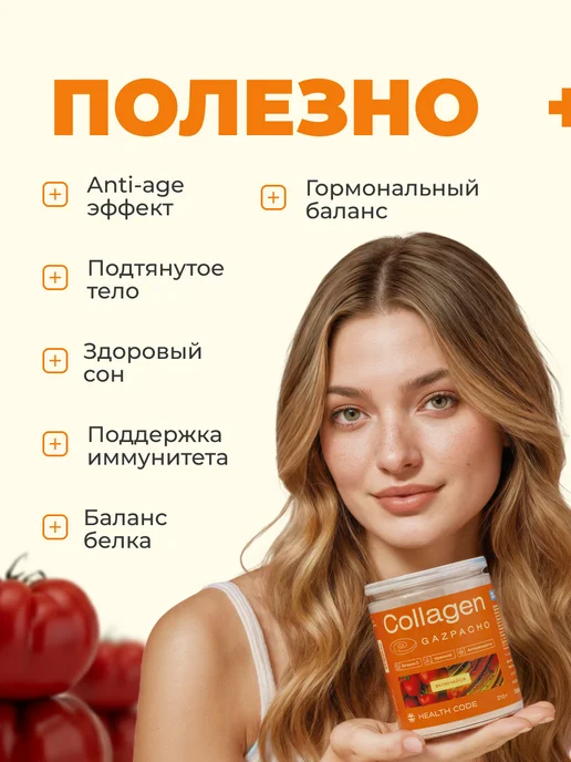 Health Code Морской коллаген пептидный для суставов связок и ЖКТ, вариант, фото 2
