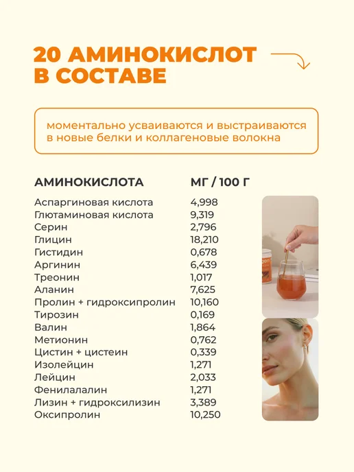 Health Code Морской коллаген пептидный для суставов связок и ЖКТ, вариант, фото 6