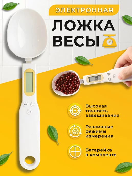 Lomaha Мерная ложка электронные весы