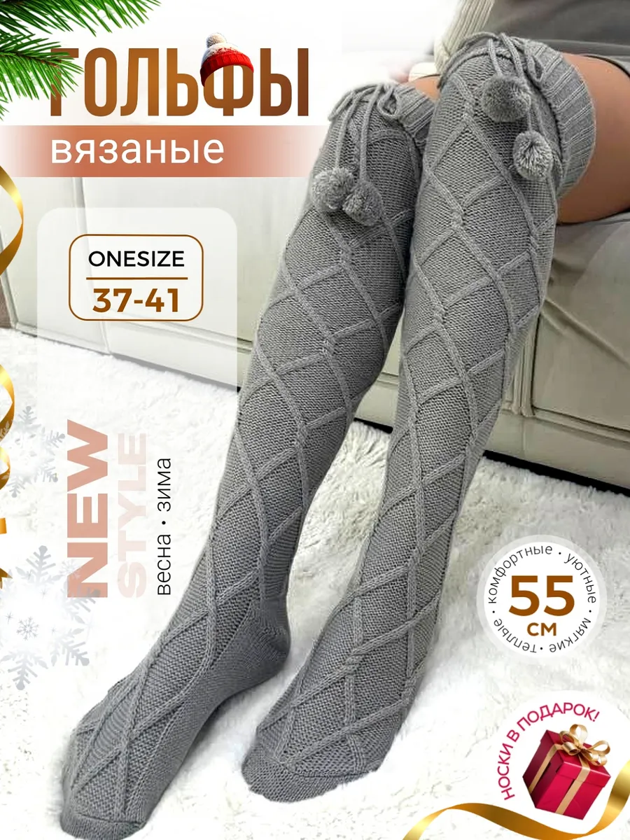 Гетры чулки вязаные женские серые