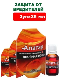 Алатар Двойная Мощь насекомых-вредителей 25мл х 3уп Алатар 25млх3уп Ваше Хозяйство 197200632 купить за 312 ₽ в интернет-магазине Wildberries