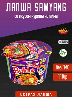 Лапша быстрого приготовления Buldak Habanero Lime SamYang 197200924 купить за 250 ₽ в интернет-магазине Wildberries