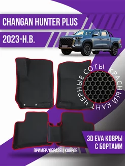 Коврики эва Changan Hunter Plus (2023-н.в.) 3d с бортиками Kovrix 197201039 купить за 4 173 ₽ в интернет-магазине Wildberries