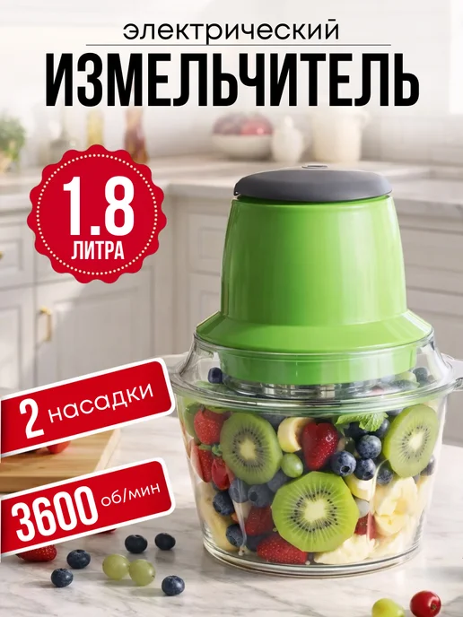 Balkh city center Блендер стационарный измельчитель электрический 1,8л, 1,8 л