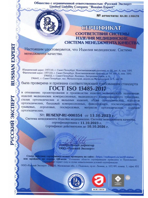 Корректор осанки корсет ортопедический реклинатор, бежевый, фото 3