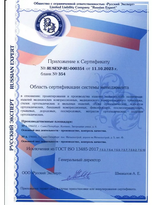 Корректор осанки корсет ортопедический реклинатор, бежевый, фото 4