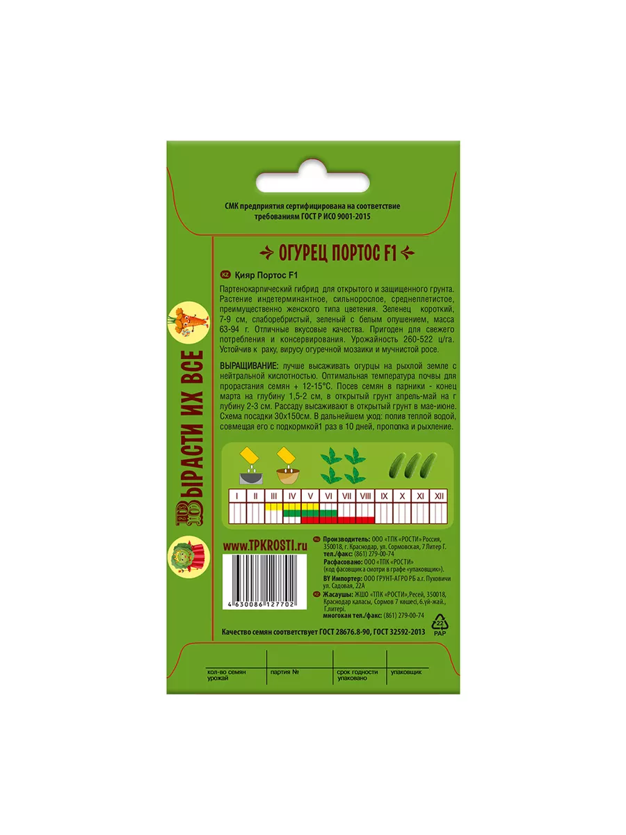 Набор № 38 - 3 уп.- Огурец Портос F1, семена СКАЗКИ НА ГРЯДКЕ 197203162  купить за 152 ₽ в интернет-магазине Wildberries
