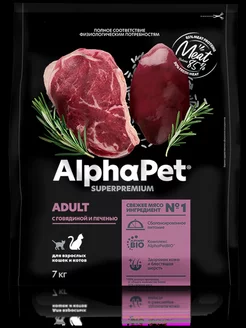 SUPERPREMIUM для котов с говядиной и печенью 7 кг AlphaPet 197203173 купить за 3 744 ₽ в интернет-магазине Wildberries