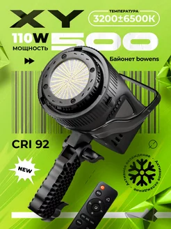 Видеосвет XY-500w 3200-6500k для фото и видео Штативпро 197203186 купить за 2 797 ₽ в интернет-магазине Wildberries