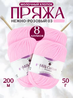 Пряжа для вязания 8 шт. Mulinika Palette 197203544 купить за 722 ₽ в интернет-магазине Wildberries