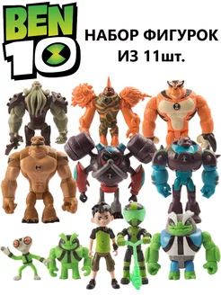 Набор фигурок Ben 10 (Бен 10) (крафт. коробка) YAA 197203656 купить за 1 836 ₽ в интернет-магазине Wildberries