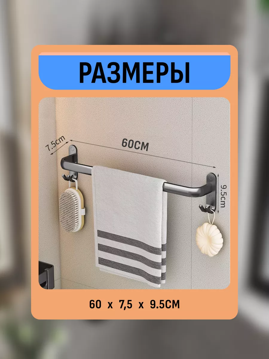 Держатель в ванну настенный для кухни дома полотенец ванной Шелфикс  197203729 купить за 450 ₽ в интернет-магазине Wildberries