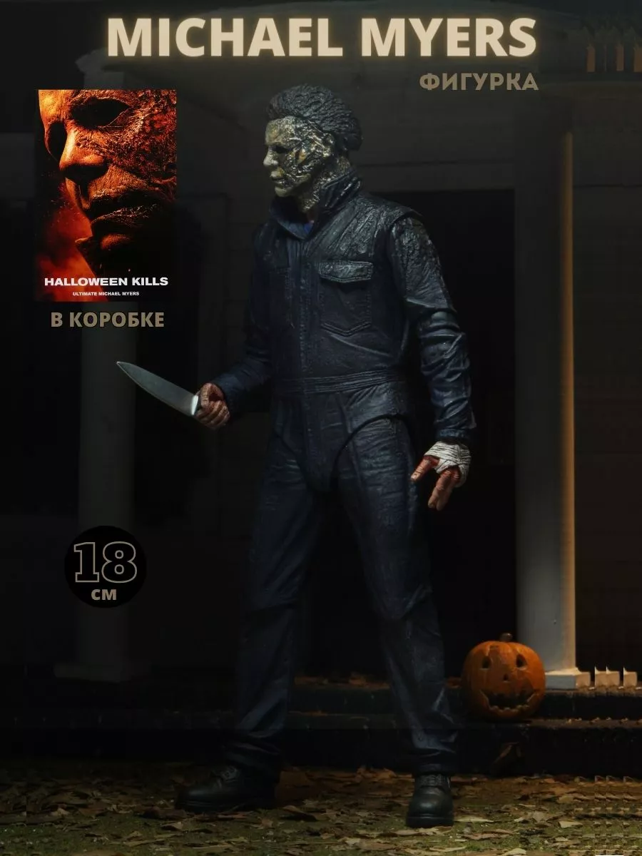 Ultimate michael myers figure discount