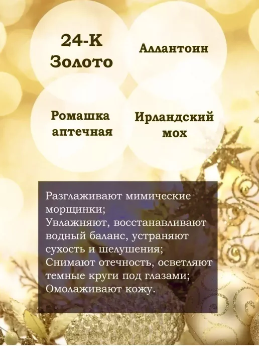 SADOER Патчи для глаз гидрогелевые с золотом от отеков и мешков, золотой, фото 3