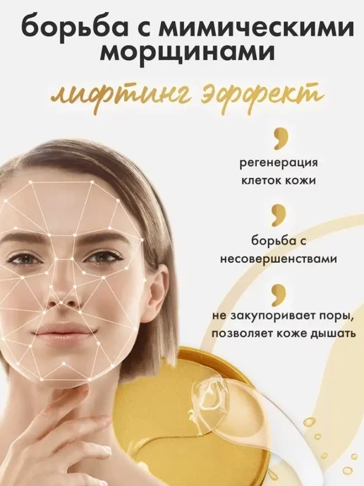 SADOER Патчи для глаз гидрогелевые с золотом от отеков и мешков, золотой, фото 7