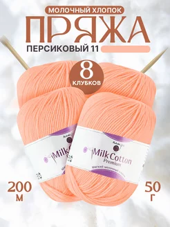 Пряжа для вязания набор 8 шт Mulinika Palette 197205916 купить за 722 ₽ в интернет-магазине Wildberries