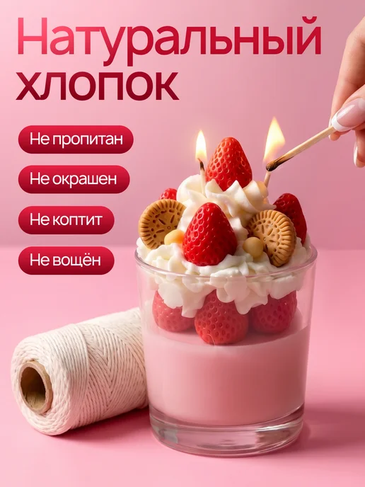 Mulinika Palette Фитиль для свечи хлопковый тонкий, вариант, фото 2