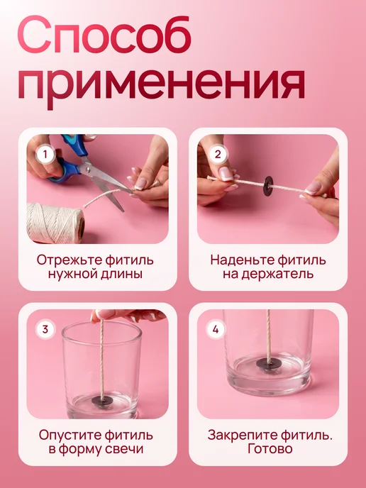 Mulinika Palette Фитиль для свечи хлопковый тонкий, вариант, фото 6
