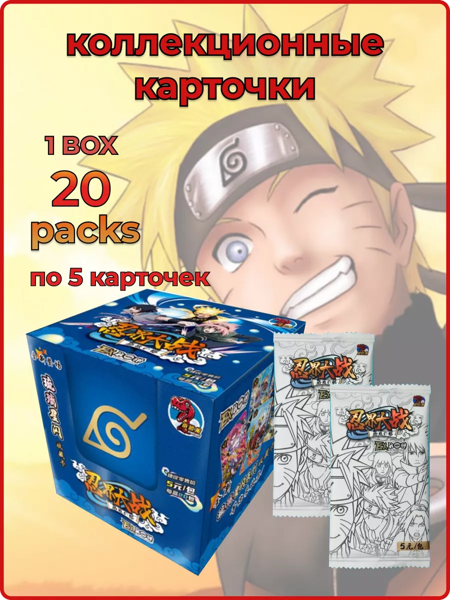 Коллекционные карточки аниме Наруто Naruto Бокс Лелик и Болик 95 197207338  купить за 1 142 ₽ в интернет-магазине Wildberries