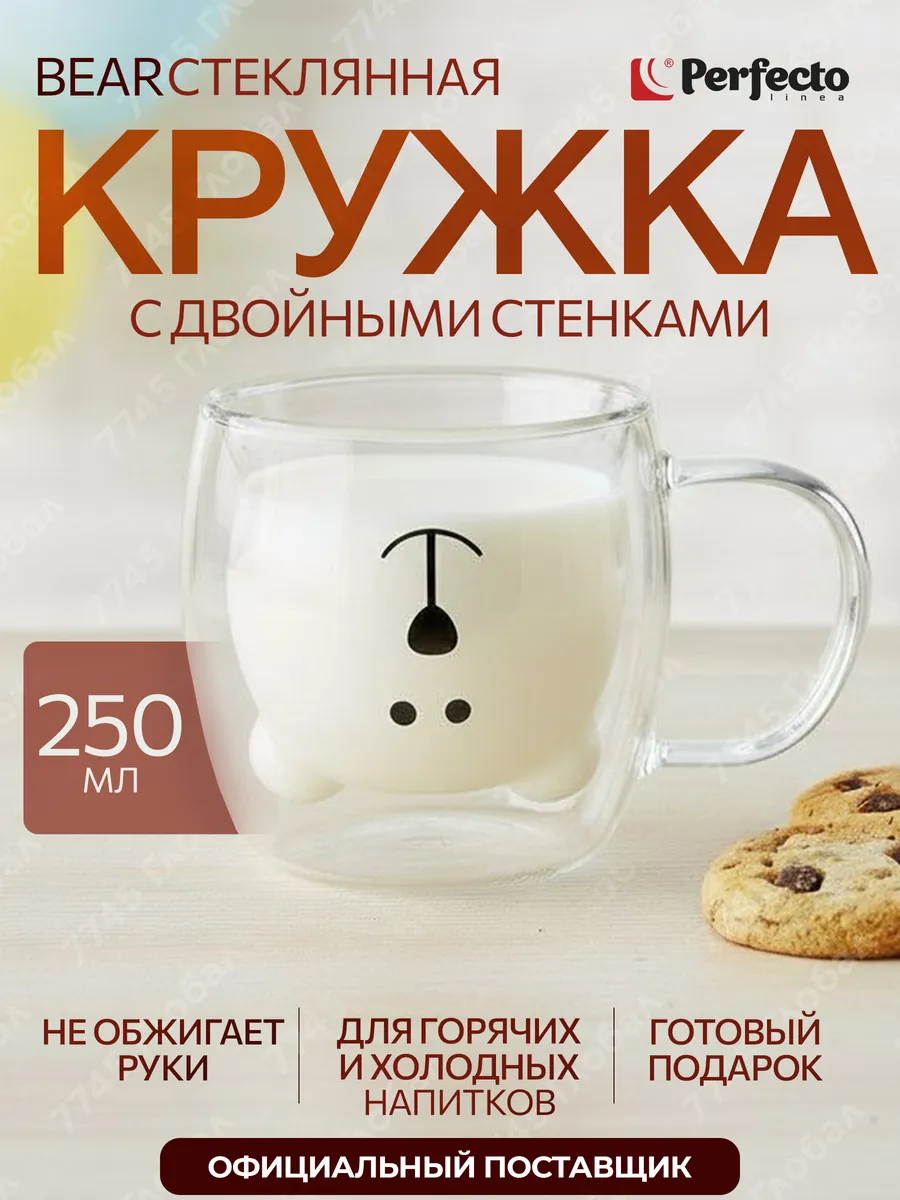 Кружка для чая и кофе с двойным дном красивая 250 мл