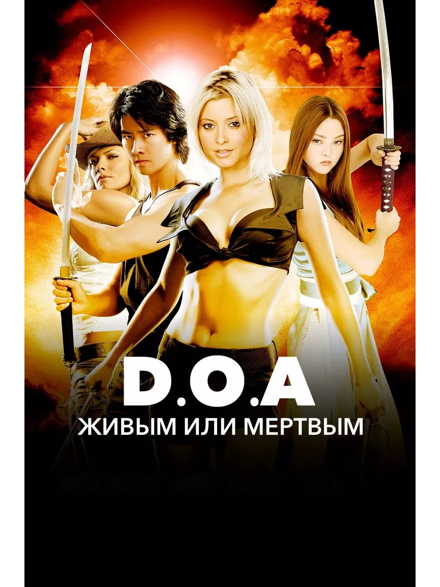 Джейми прессли doa: живым или мёртвым. Они живые или мертвые. Они живые или мертвые. Они живые или мертвые. A.