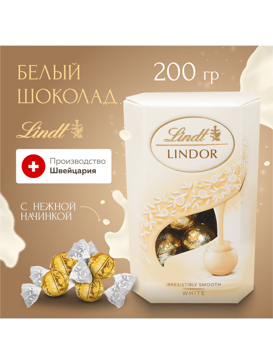 Набор конфет Lindt Lindor молочный 275 г