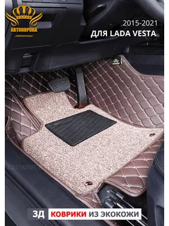 Коврики для Lada Vesta 2015-2021г АВТОКОРОНА 197217761 купить за 11 088 ₽ в интернет-магазине Wildberries