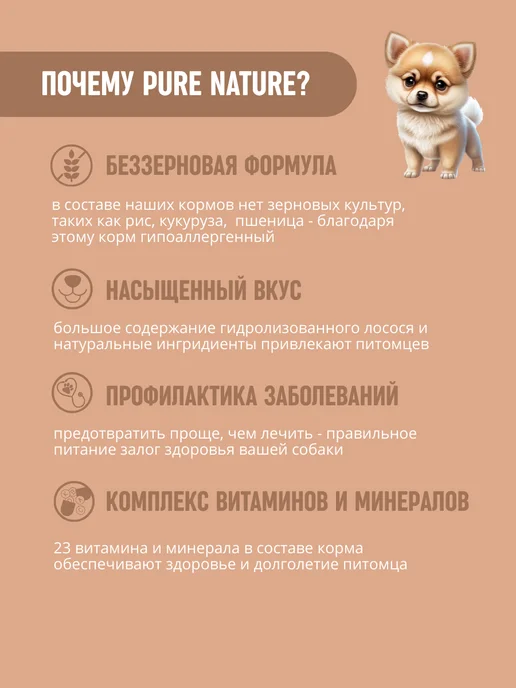 Сухой корм Pure Nature Полноценный для собак, ягненок, 5 кг, фото 3