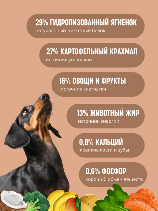Сухой корм Pure Nature Полноценный для собак, ягненок, 5 кг, фото 5