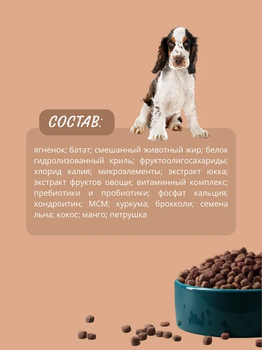 Сухой корм Pure Nature Полноценный для собак, ягненок, 5 кг, фото 7