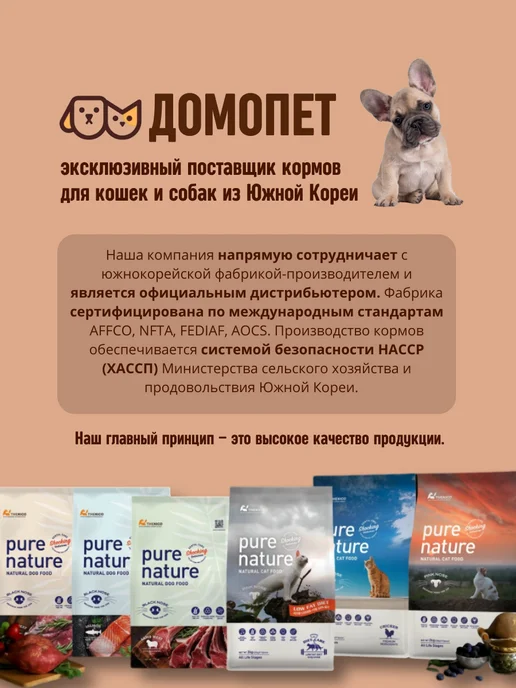 Сухой корм Pure Nature Полноценный для собак, ягненок, 5 кг, фото 8