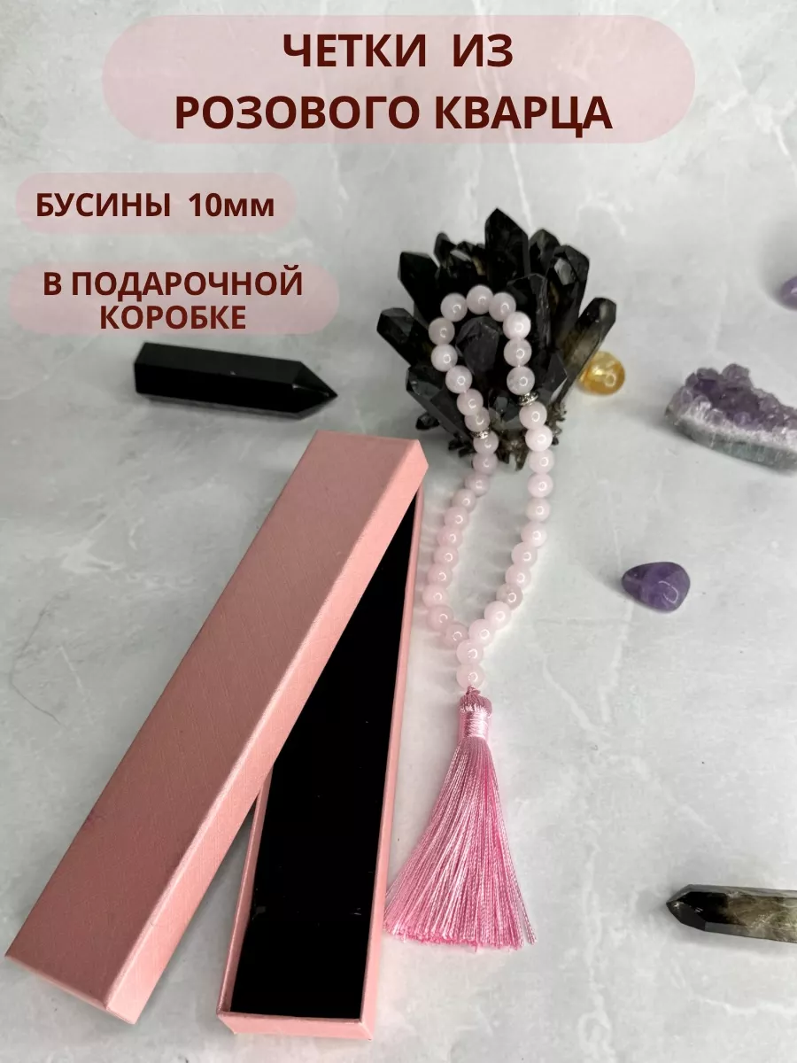 Четки из камней розовый кварц 10мм