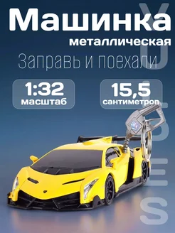 Игрушка детская машинка металлическая 1 32 Заправь и поехали