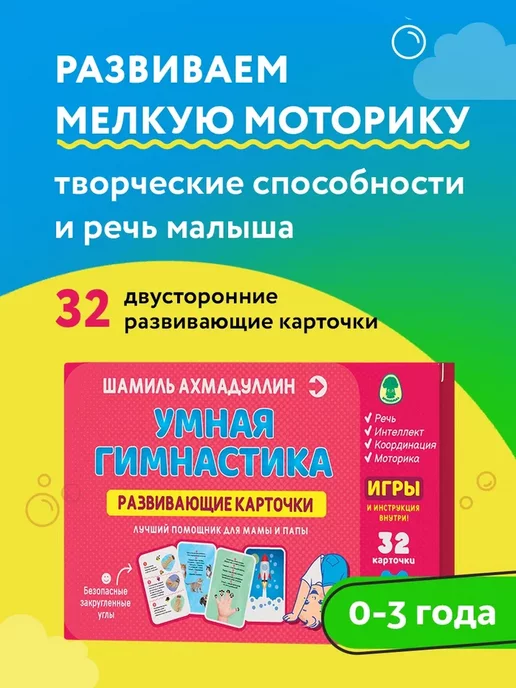 Игрушки и игры для развития крупной моторики у детей