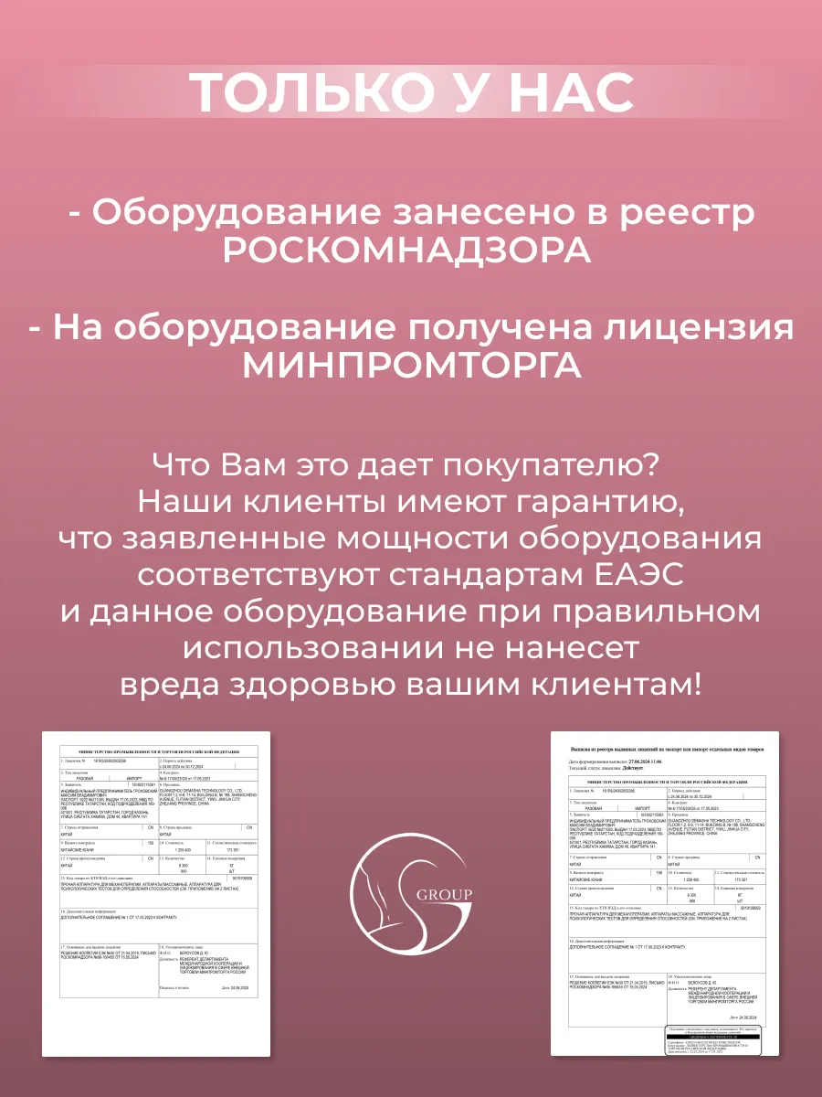 Аппарат вакуумного массажа паук Bio- 301 GS group 197225339 купить в  интернет-магазине Wildberries