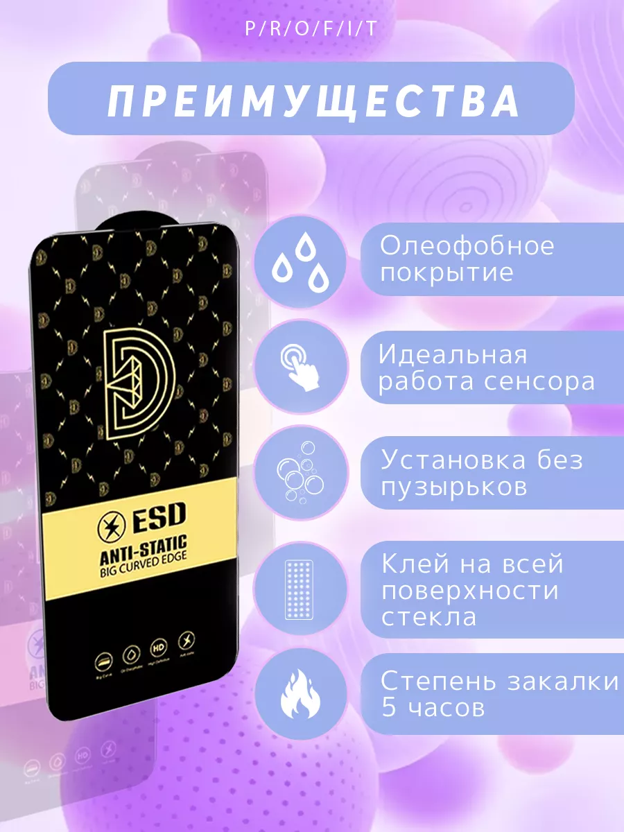 Защитное стекло на iPhone 11 Pro P/R/O/F/I/T 197225466 купить за 385 ₽ в  интернет-магазине Wildberries